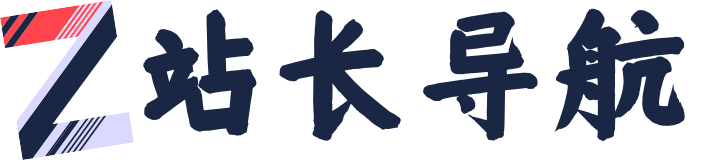 站长导航