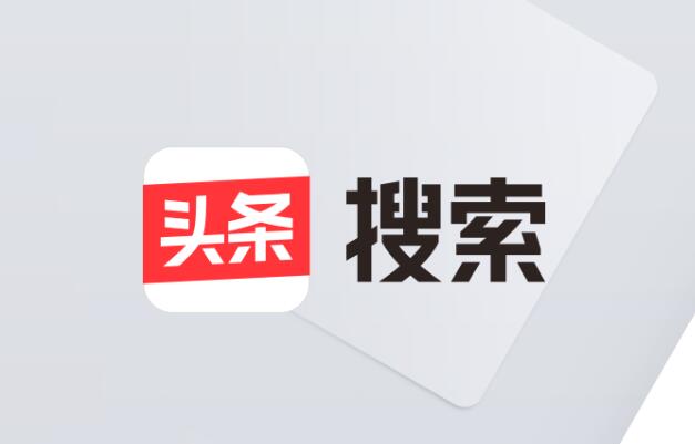头条搜索站长平台