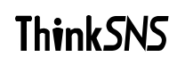 ThinkSNS开源社交系统