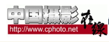 中国摄影在线