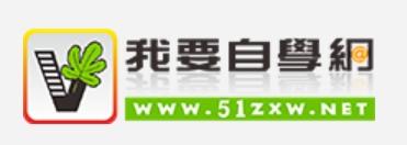 我要自学网
