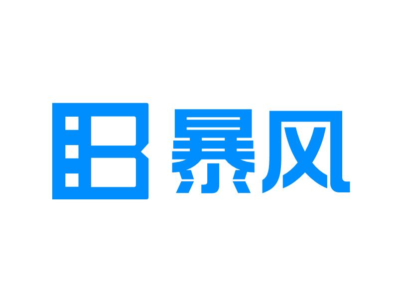 暴风影音