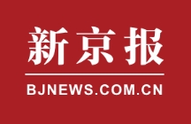 新京报