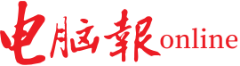电脑报