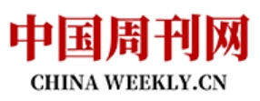 中国周刊