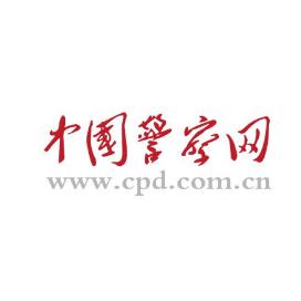 中国警察网