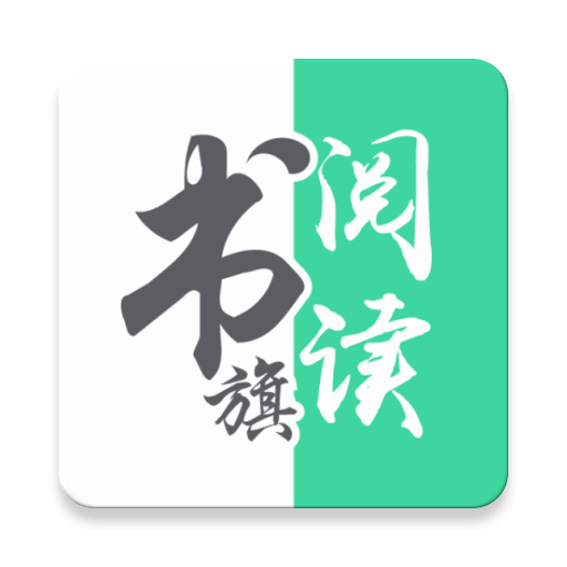 书旗中文网