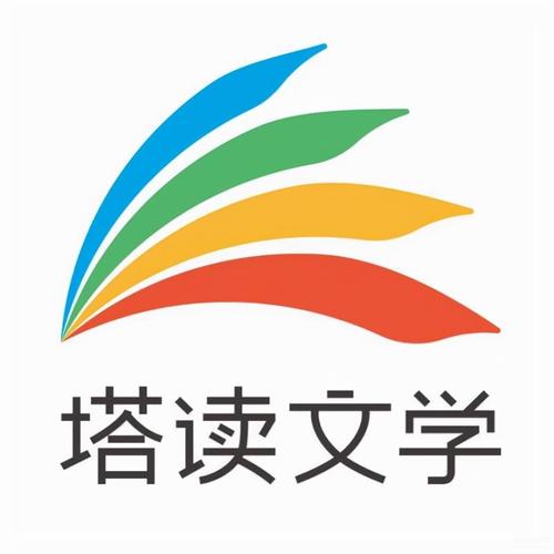 塔读文学