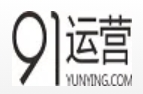 91运营网