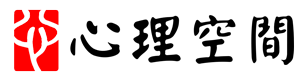心理学空间