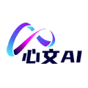 心文AI