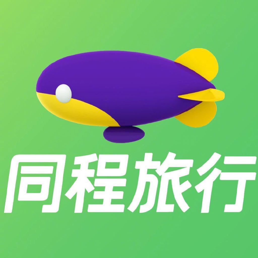 同程旅行