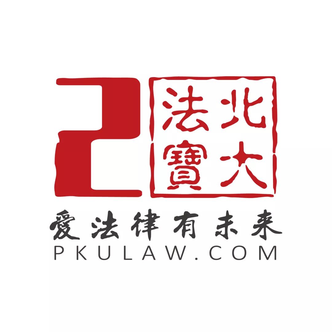 北大法宝
