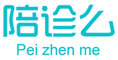 陪诊么