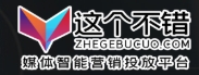 这个不错网