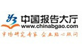 中国报告大厅