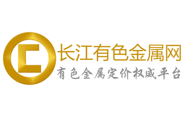 长江有色网
