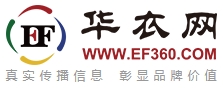 华衣网