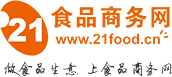 21食品商务网