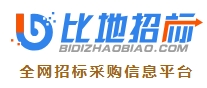 必达招标网