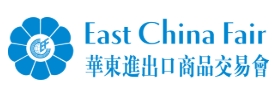 华东进出口商品交易会