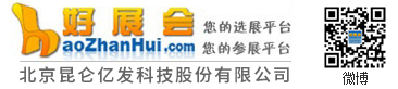 好展会网