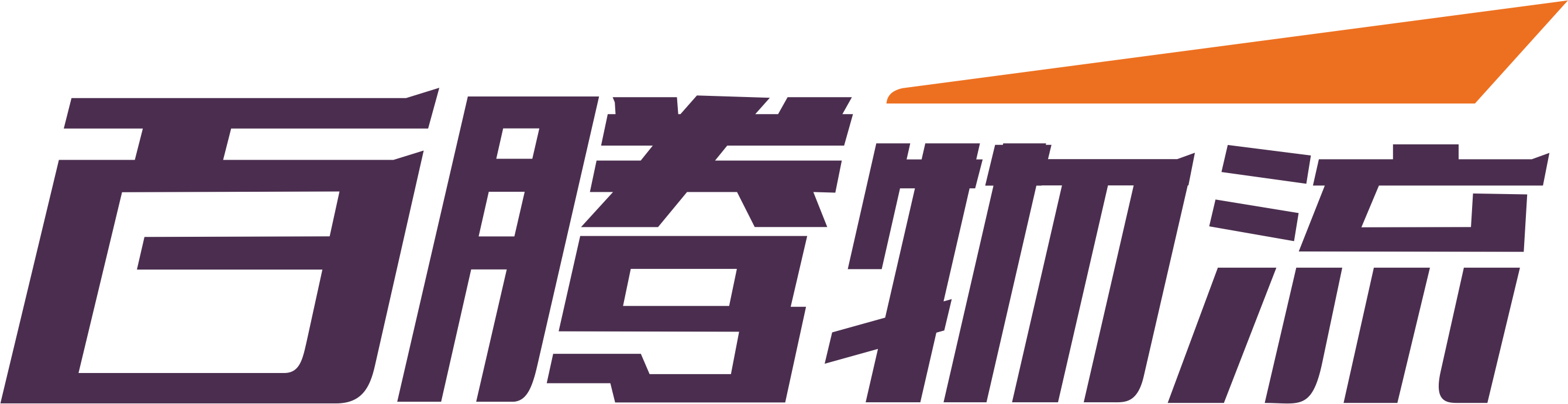 百腾供应链