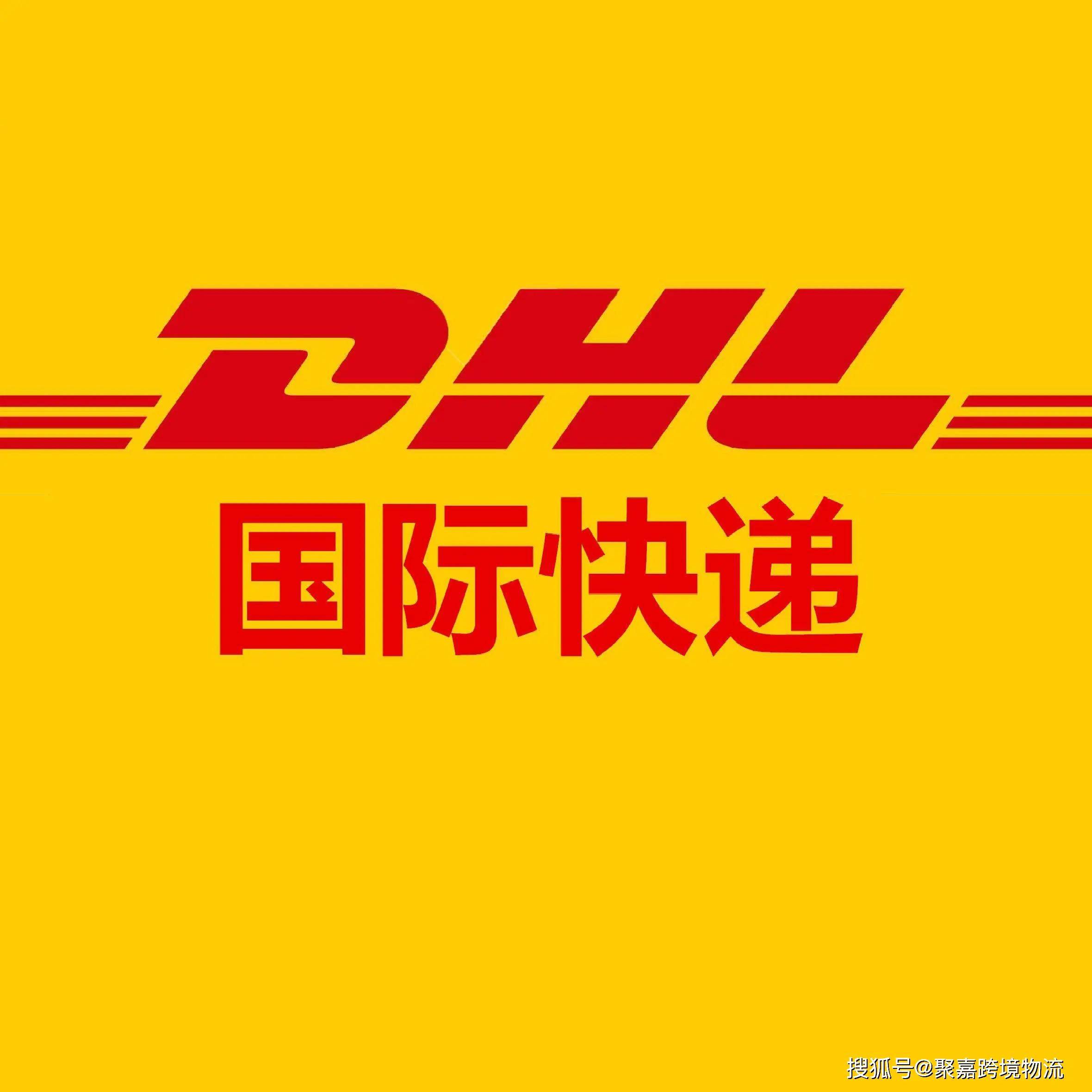 DHL