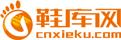 鞋库网