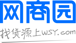 网商园
