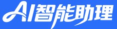 AI智能SEO助理
