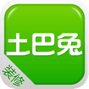 土巴兔装修网