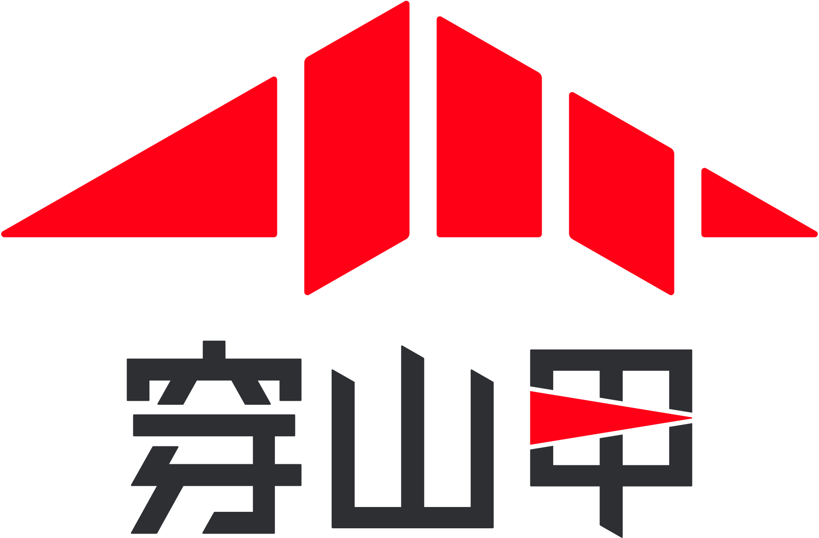 穿山甲