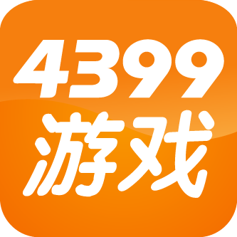 4399开放平台