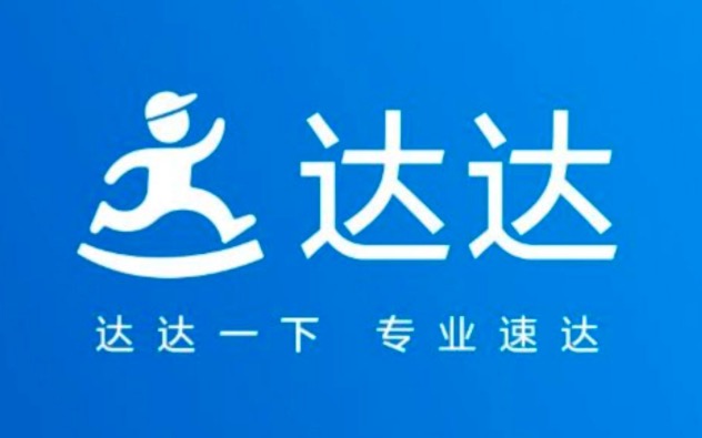 宅达达