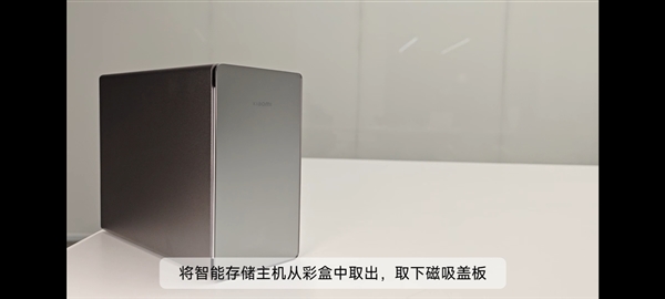 小米首款NAS真机亮相